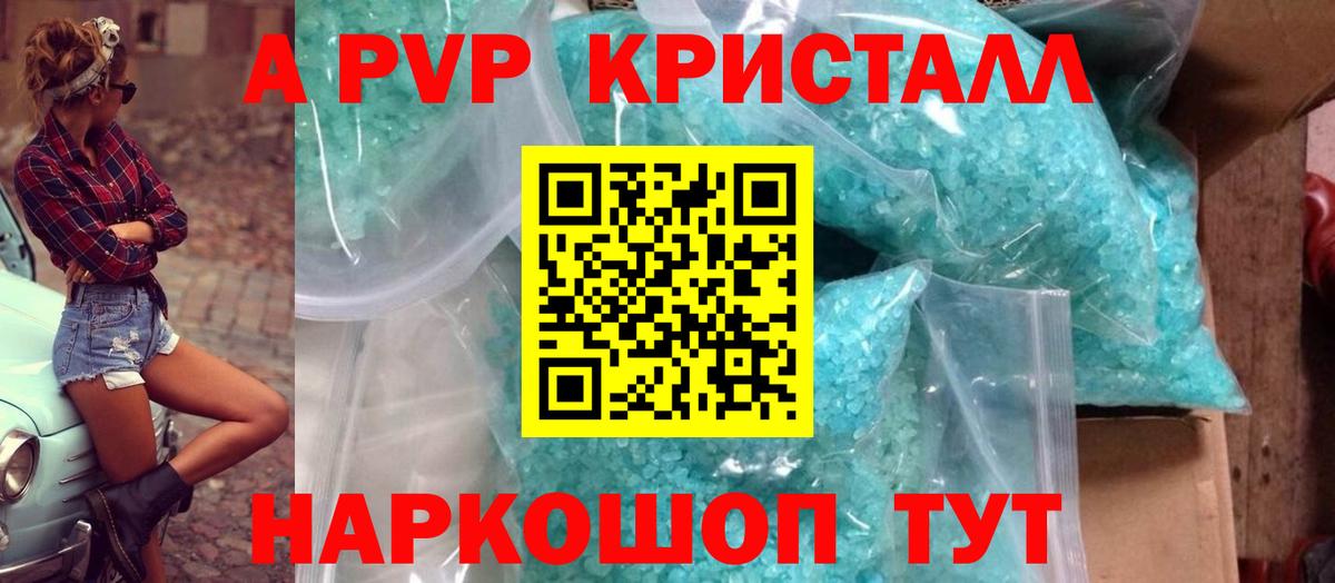 Alfa_PVP мука Кузнецк
