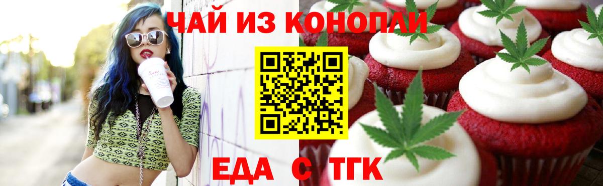 Печенье с ТГК конопля  Вход с VPN  Кузнецк 