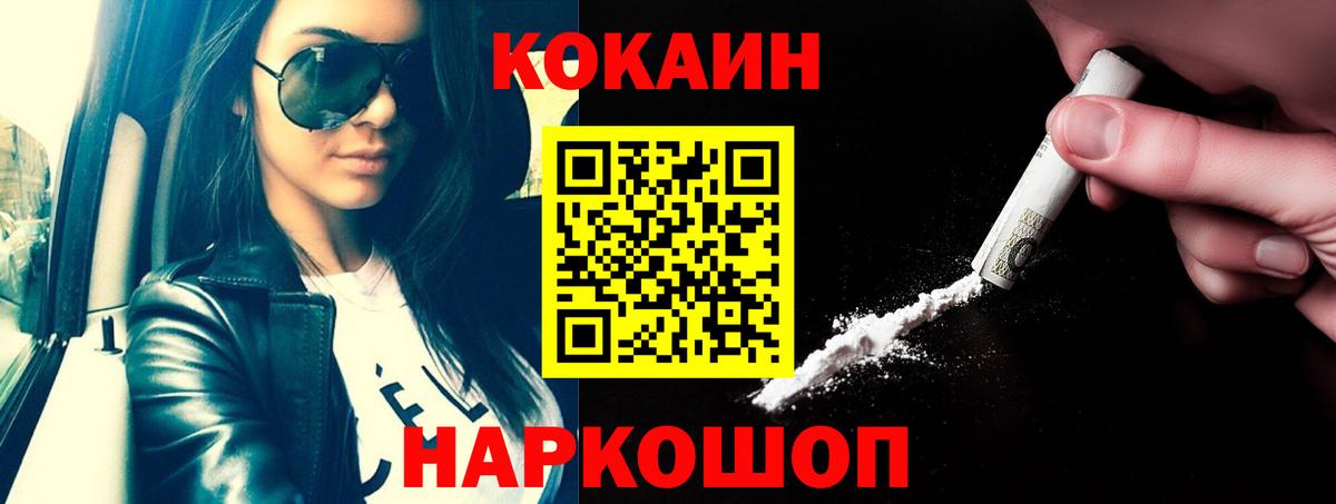 Кузнецк  Кокаин Эквадор  Кокаин Перу  Вход с VPN 