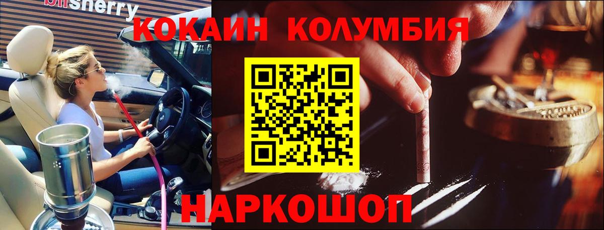 КОКАИН 98% Кузнецк