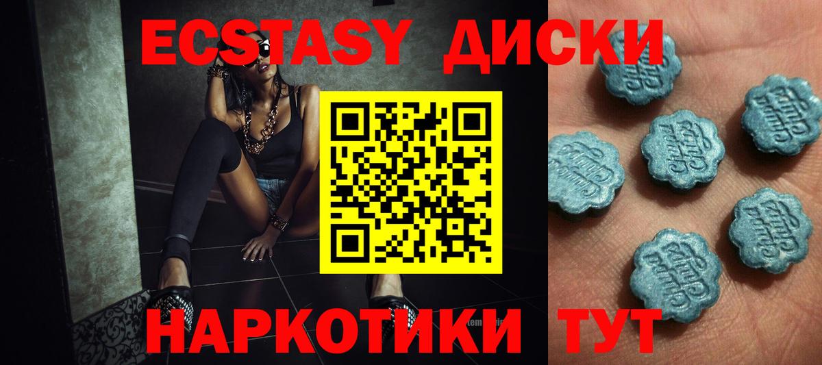 Экстази VHQ Кузнецк