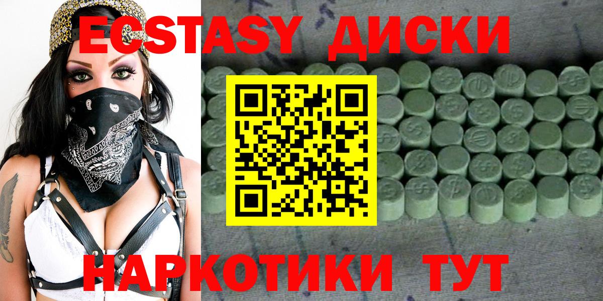Экстази  ЭКСТАЗИ 280 MDMA  Ecstasy 280мг  Вход с VPN  Кузнецк 