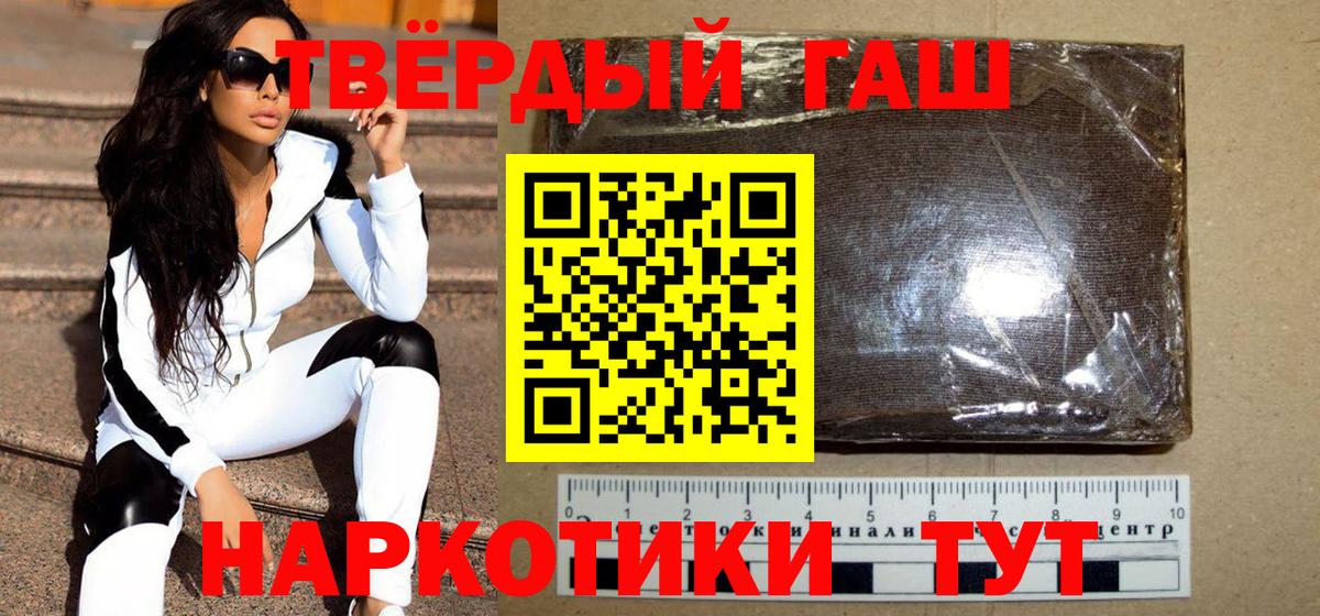 Гашиш убойный Кузнецк