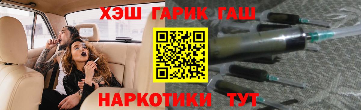 ГАШ VHQ  ГАШИШ VHQ  ГАШИШ  продажа наркотиков  Кузнецк  Вход с VPN 