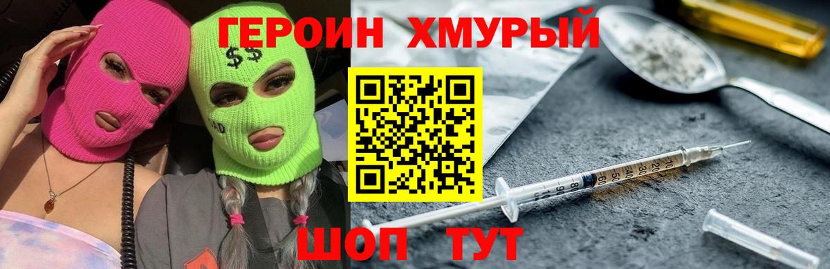Кузнецк  ГЕРОИН  Вход с VPN  Героин Афган 
