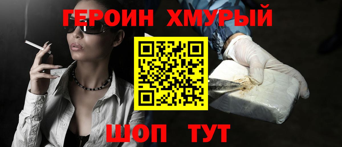 Героин VHQ Кузнецк