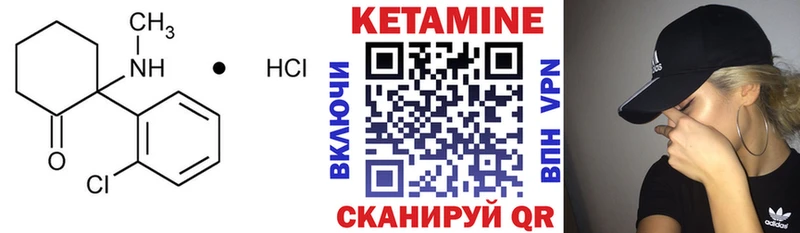 КЕТАМИН VHQ  Кузнецк 