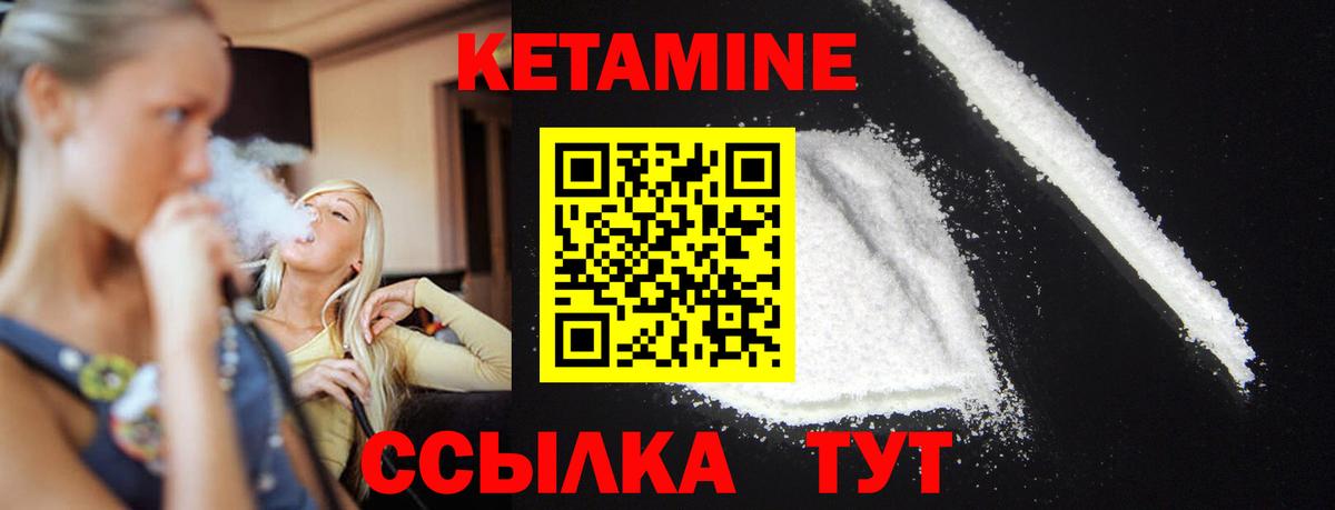 КЕТАМИН VHQ  Кетамин VHQ  Вход с VPN  Кузнецк 