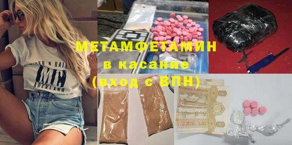 метамфетамин Бронницы