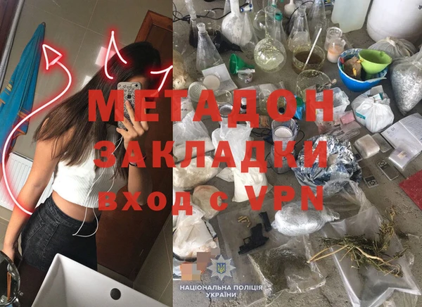 метамфетамин Бронницы