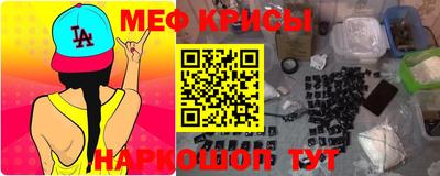 меф VHQ Волжск