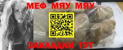 меф VHQ Волжск