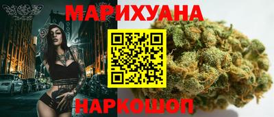 марихуана Волжский