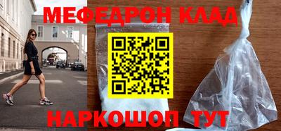 меф VHQ Волжск