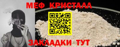 меф VHQ Волжск