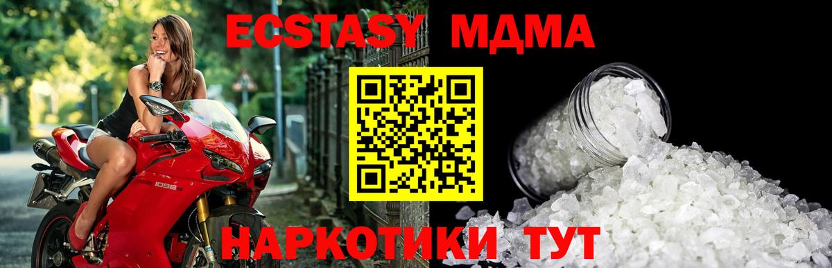 МДМА VHQ  МДМА  Кузнецк  MDMA кристаллы  Вход с VPN 