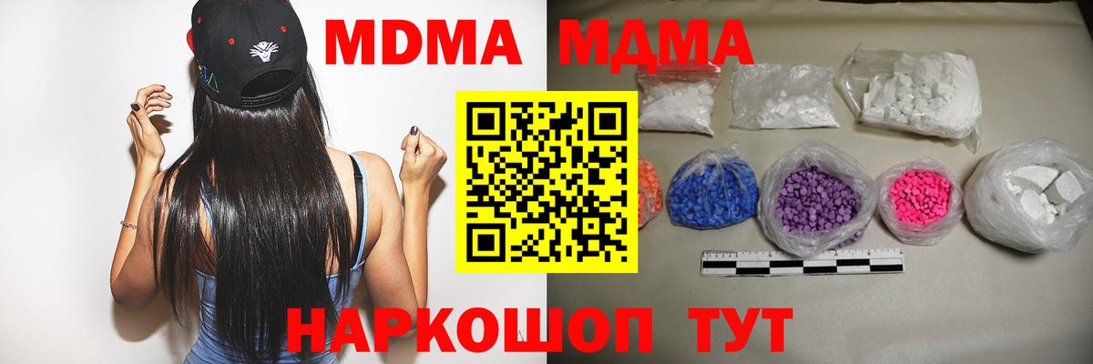 МДМА молли Кузнецк