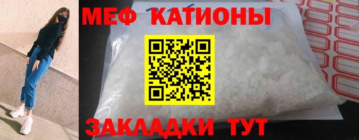 Меф  Мефедрон VHQ  МЕФ VHQ  Вход с VPN  Кузнецк 