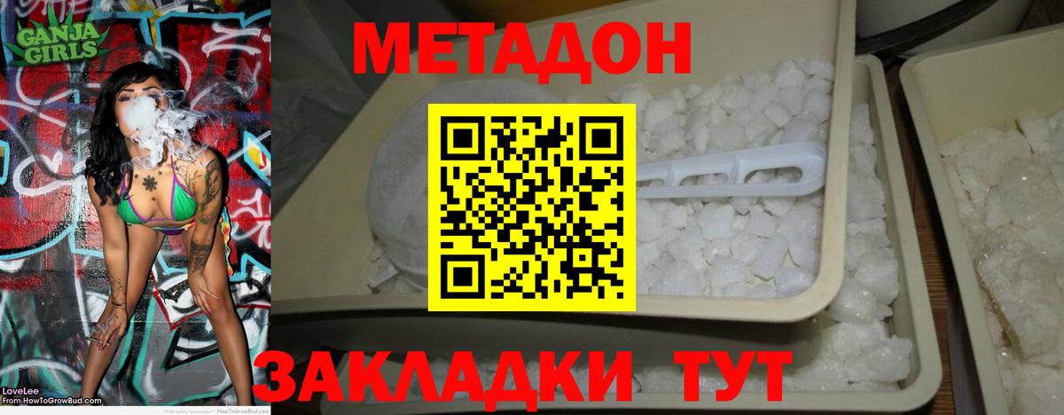 kraken tor  Метадон VHQ  Вход с VPN  Кузнецк  МЕТАДОН кристалл 