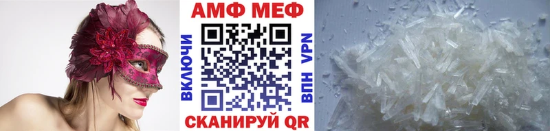 МЕТАМФЕТАМИН мет  Кузнецк 