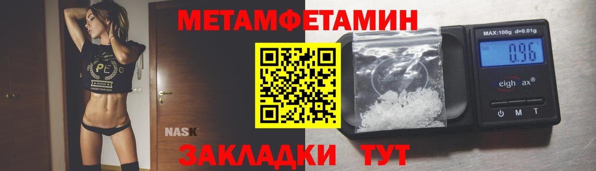 Кузнецк  МЕТАМФЕТАМИН мет  Вход с VPN  МЕТАМФЕТАМИН мет 