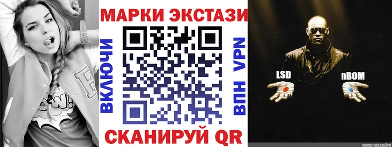 Наркотические марки 1,8мг  закладки  Кузнецк 