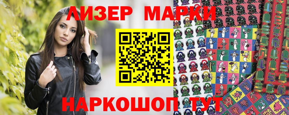 Кузнецк  Марки 25I-NBOMe 1,8мг  Вход с VPN 
