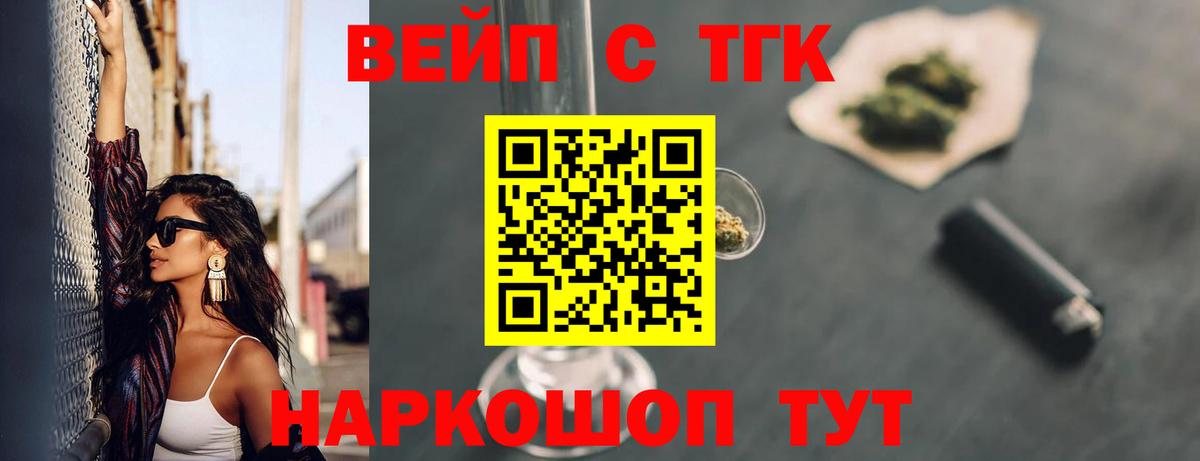 Кузнецк  Дистиллят ТГК THC oil  купить наркотик  ТГК концентрат  Вход с VPN 